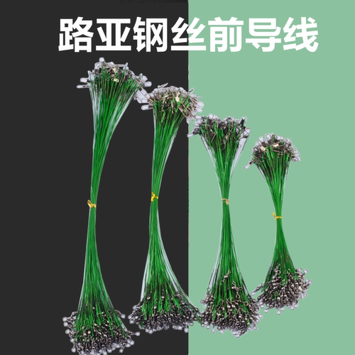 前导线路亚专用防缠咬钢丝