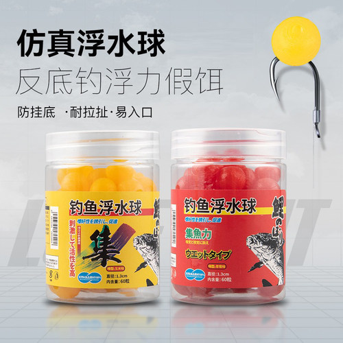 骁洋钓鱼浮水球反底鲤鱼浮力球鱼