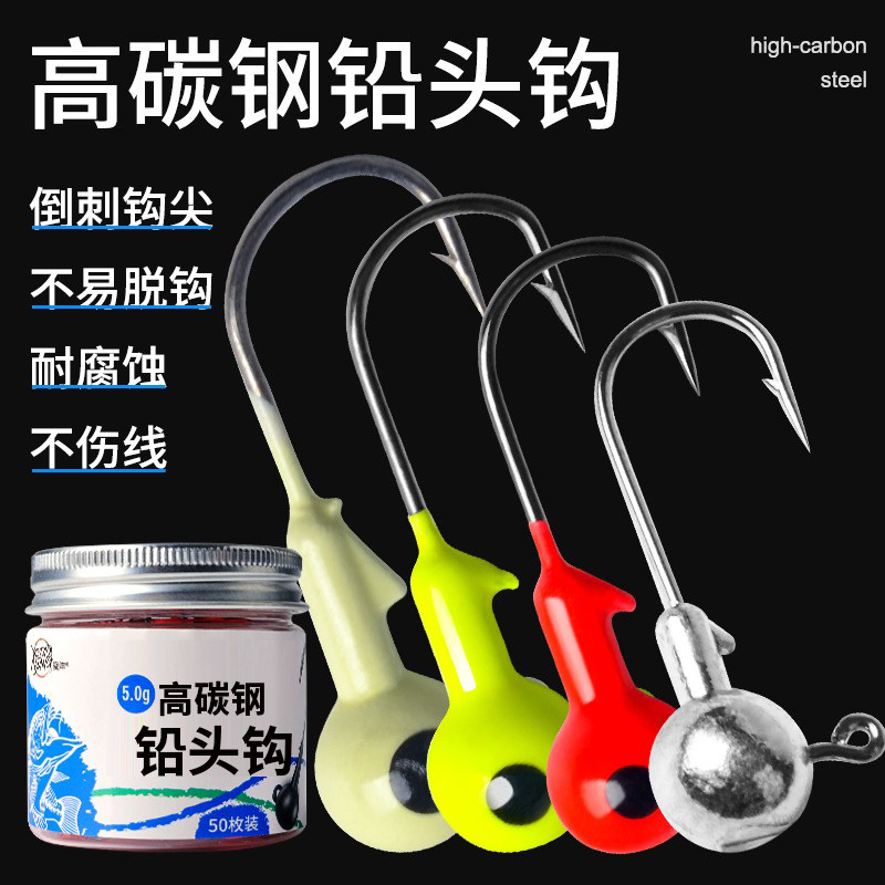 路亚铅头钩加强软虫钩翘嘴鳜鱼钩鲈鱼假饵血槽圆形钩防挂底50枚装