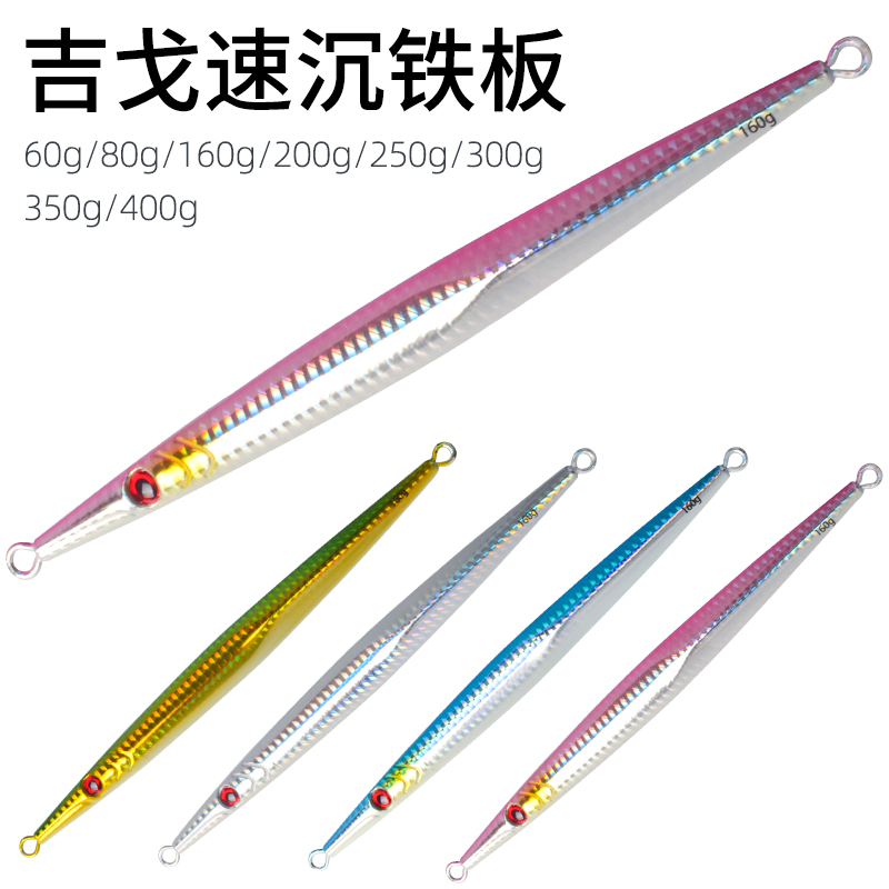 细长速沉快抽远投铁板路亚饵