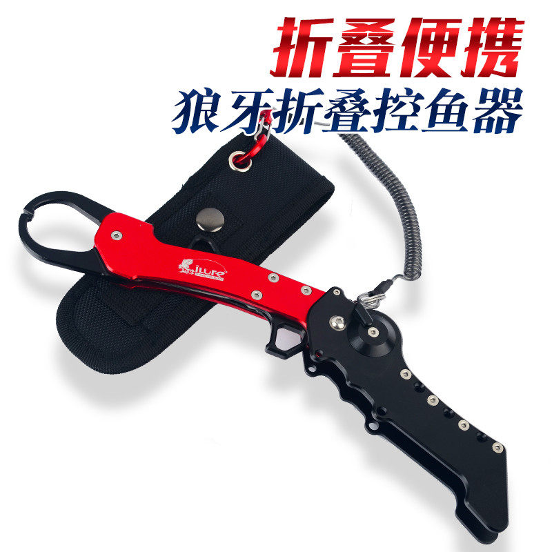 爱路亚狼牙路亚便携折叠控鱼器控大物多功能套装不伤鱼控鱼钳取鱼