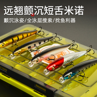 颤沉远翘米诺远投淡海水全泳层翘嘴海鲈鱼路亚假饵军鱼14克通用