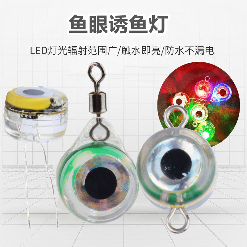 海钓诱鱼灯聚鱼灯诱鱼器引鱼器LED水下诱饵灯强光入水亮诱铁板用