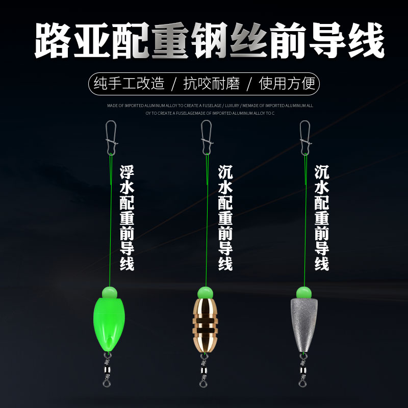 远抛防咬美式转环耐磨前导线