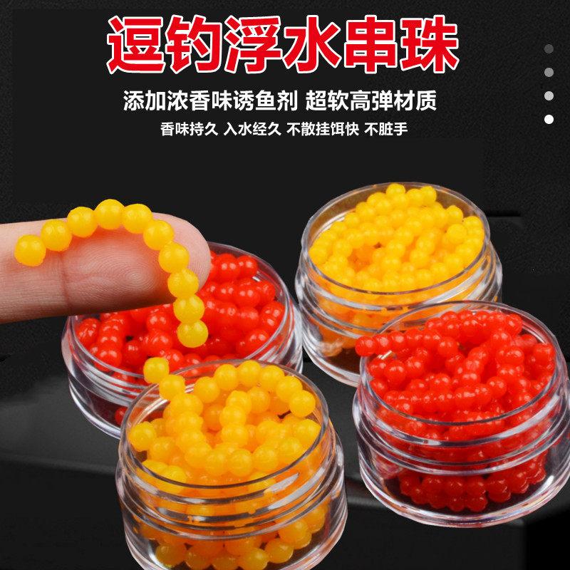 动态软珠逗钓软珠钓鱼浮珠反底钓路亚拖钓鲫鱼鲤鱼仿生假饵串珠,户外/登山/野营/旅行用品,路亚饵,淘宝优惠券,粉丝福利购,淘宝优惠卷