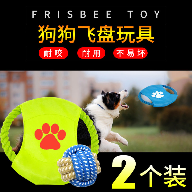 狗狗飞盘狗专用飞盘碟训犬狗球玩具宠物金毛拉布拉多边牧飞盘耐咬|msdalam kategori haiwan peliharaan/makanan haiwan dan bekalan, Cat/Mainan anjing, cakera terbang - dari Buy2taobao.com untuk memberikan perkhidmatan ejen Taobao profesional membeli