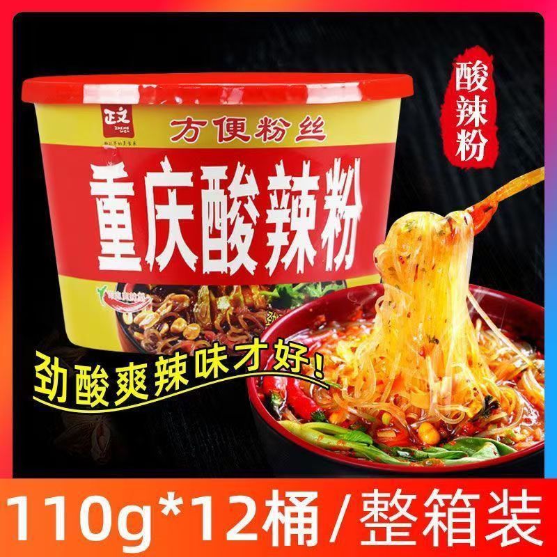 正文酸辣粉桶装红薯粉重庆酸辣粉方便面速食冲泡粉丝米线整箱