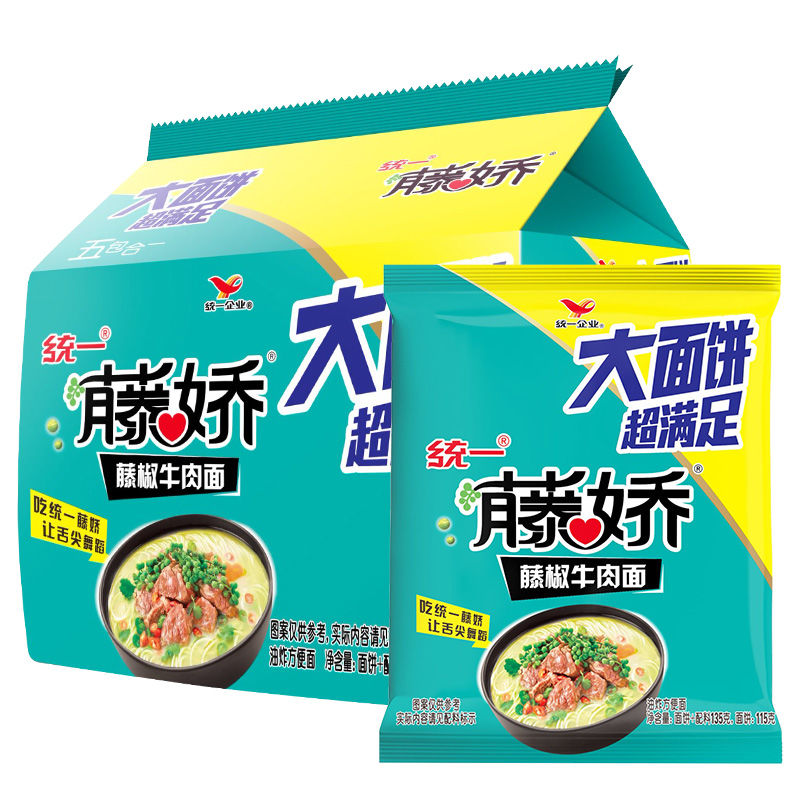大面饼统一袋装方便面藤椒牛肉面老坛酸菜红烧香辣面速食冲泡面