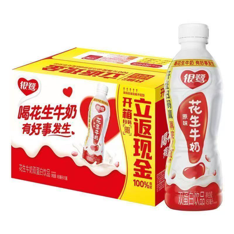 银鹭花生牛奶原味饮料450ml*15瓶整箱装学生早餐奶复合蛋白饮品