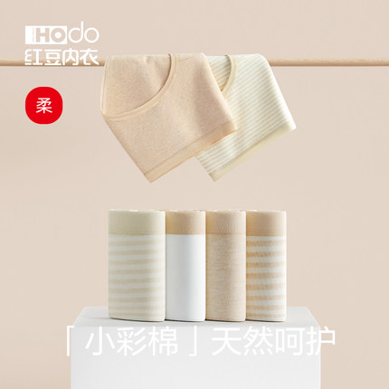 红豆彩棉内裤女纯棉裆中腰7A抗菌高腰收腹0染女生裤头2025年新款