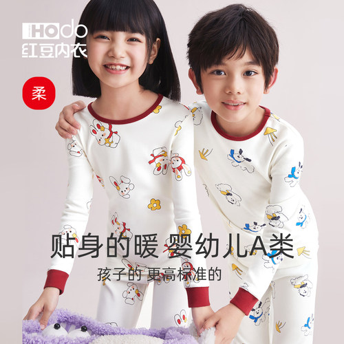 儿童男女内衣套装Hodo/红豆