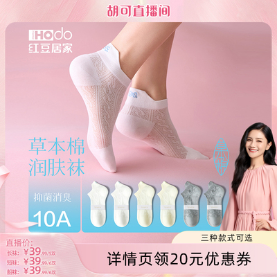 【胡可】红豆居家女士中筒袜蝴蝶结小腿袜穿搭抑菌芭蕾风堆堆袜子