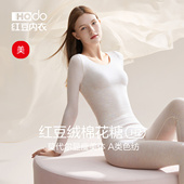 红豆女士内衣美体紧身打底秋衣秋裤 女预 保暖套装 修身 打底棉毛衫