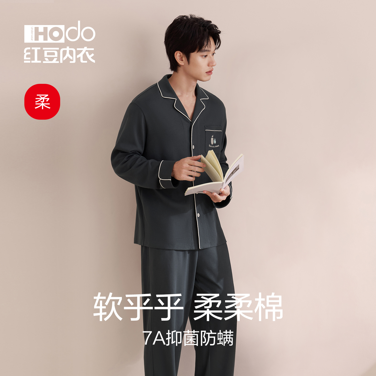 男士抑菌防螨抗静电睡衣红豆
