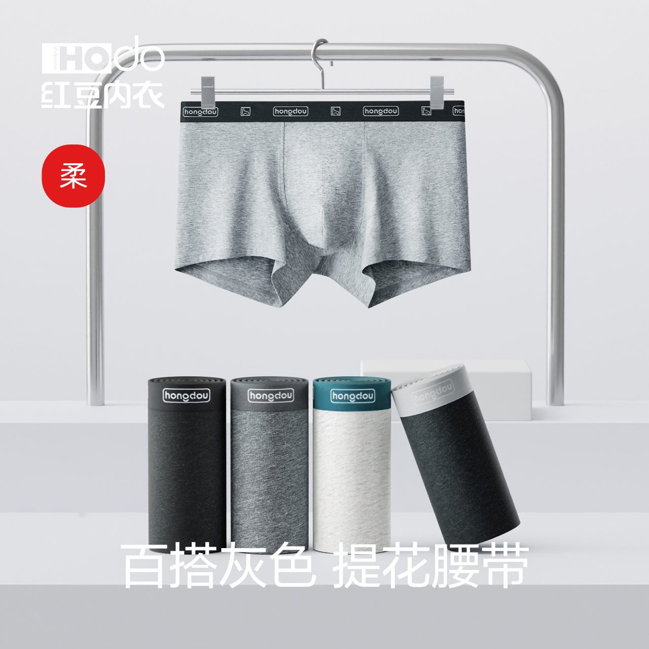 男士纯棉抗菌裆内裤红豆