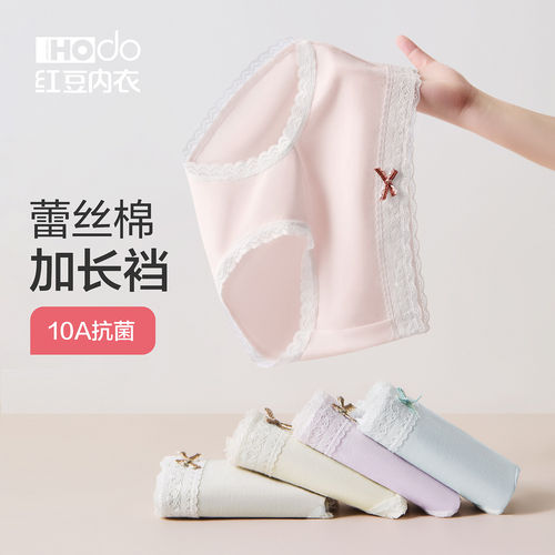 红豆内裤女生纯棉10A抗菌裆加长中腰莫代尔棉高腰收腹蕾丝三角裤