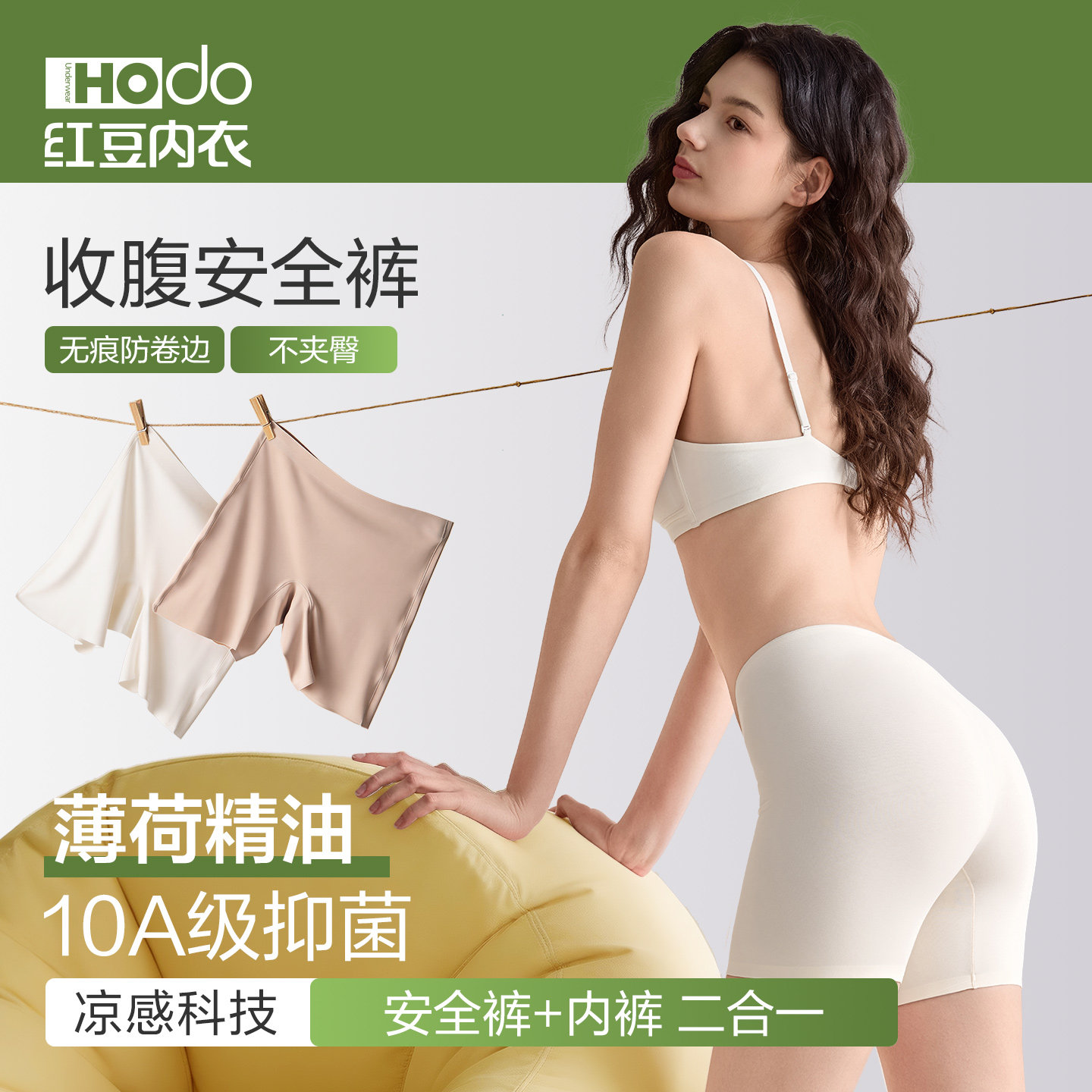 红豆女士安全裤打底防走光薄荷抑菌纯棉裆凉感女收腹裤内裤平角裤