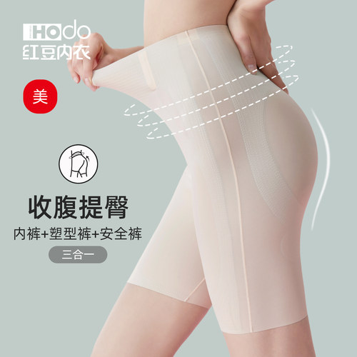 收腹收小肚子收腹提臀裤红豆高腰