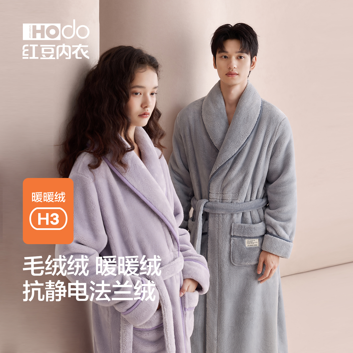 抗静电珊瑚绒睡袍红豆