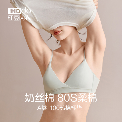 红豆内衣女奶丝棉文胸无钢圈2026新款小胸聚拢性感法式三角杯胸罩
