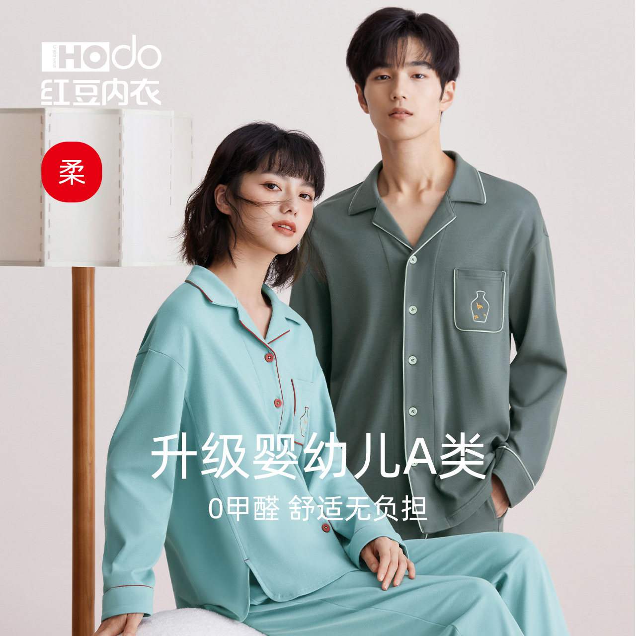 红豆情侣睡衣春秋款纯棉长袖长裤居家休闲空调服男女士家居服套装