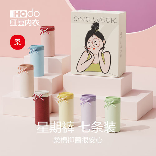 女士内裤星期裤礼盒装红豆