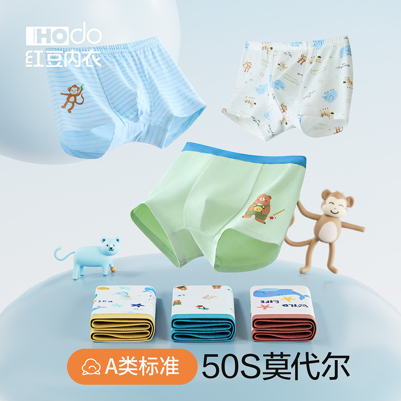 红豆儿童内裤纯棉裆小童男童夏季薄款可爱冰丝感男孩中大童平角裤