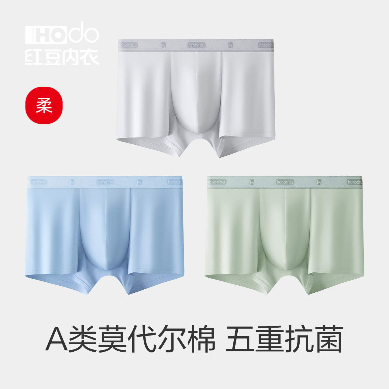 红豆男士内裤纯棉10A抗菌裆中腰棉莫代尔A类新款四角短裤头平角裤,女士内衣/男士内衣/家居服,男平角内裤,淘宝优惠券,粉丝福利购,淘宝优惠卷
