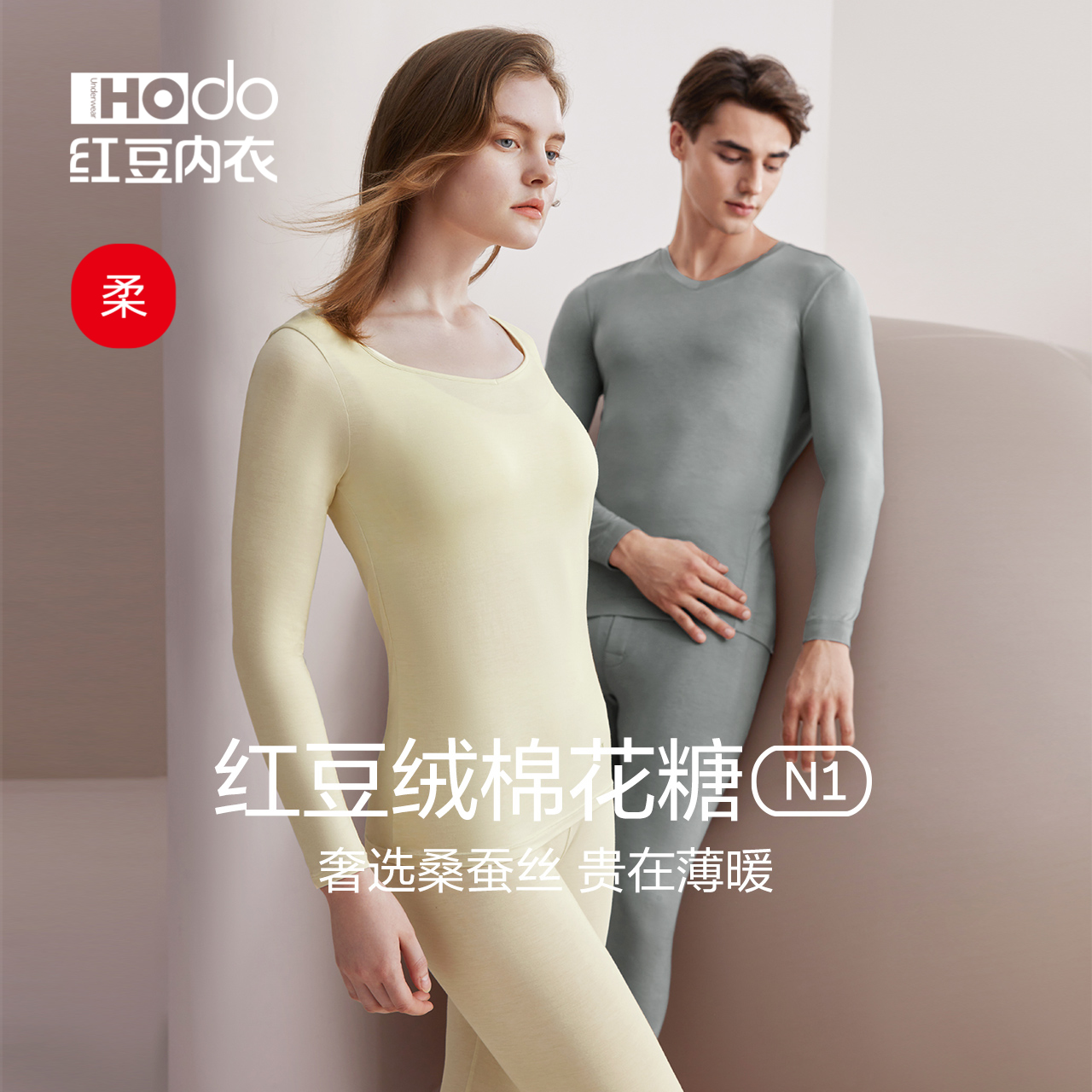 红豆绒棉花糖N1莫代尔保暖内衣薄款桑蚕丝棉毛衫情侣秋衣秋裤套装