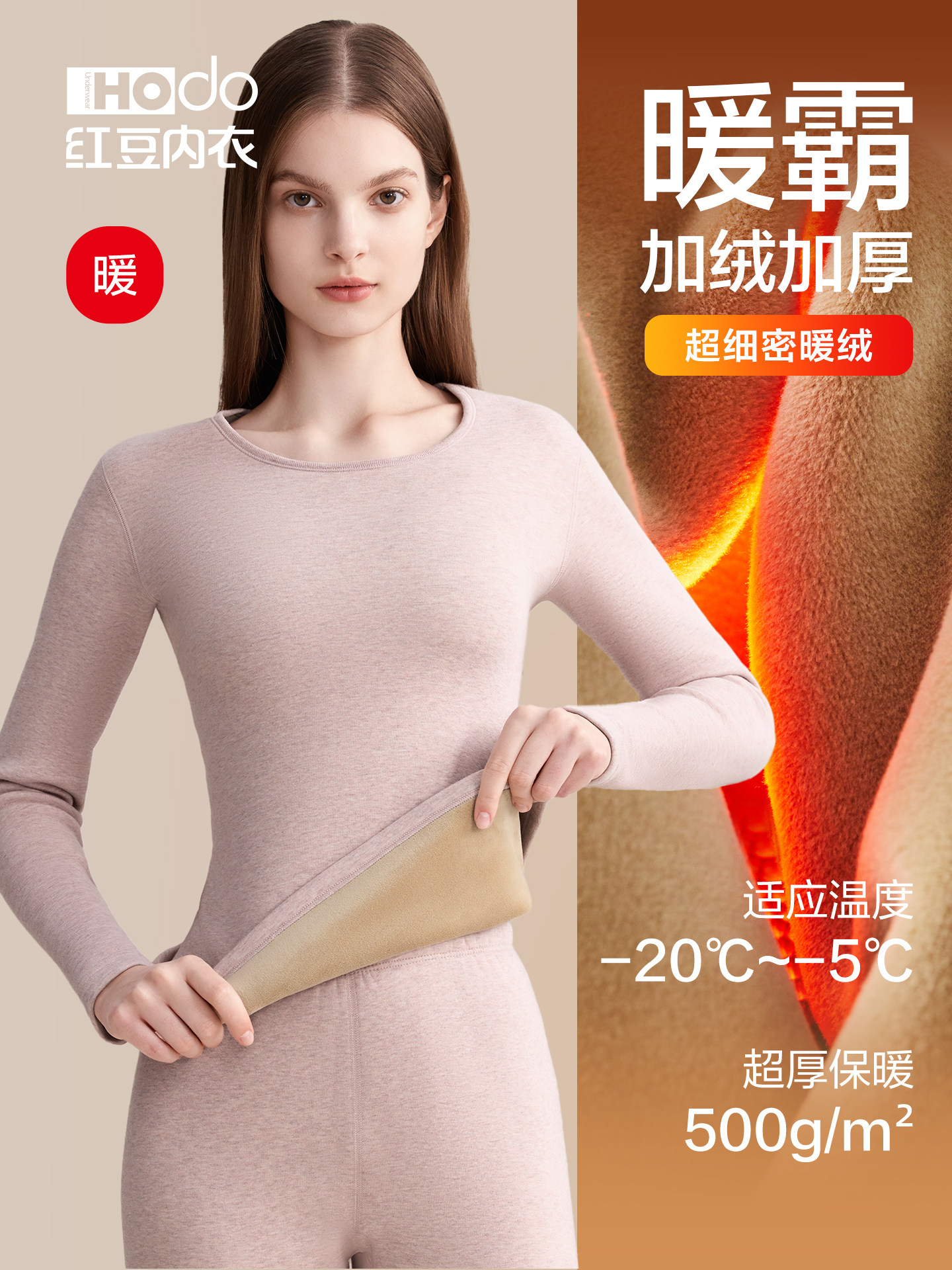 红豆女士保暖内衣加绒加厚秋衣秋裤冬季棉毛衫女中老年保暖衣套装