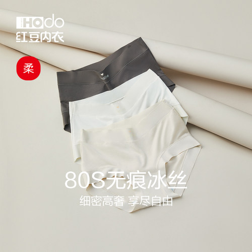 红豆纯棉抗菌裆内裤女