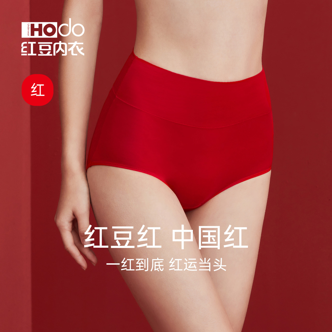 女士内裤纯棉裆部红豆