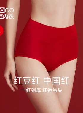 红豆红女士红色高腰内裤本命年纯棉裆结婚喜庆鸿运蛇年三角裤单条