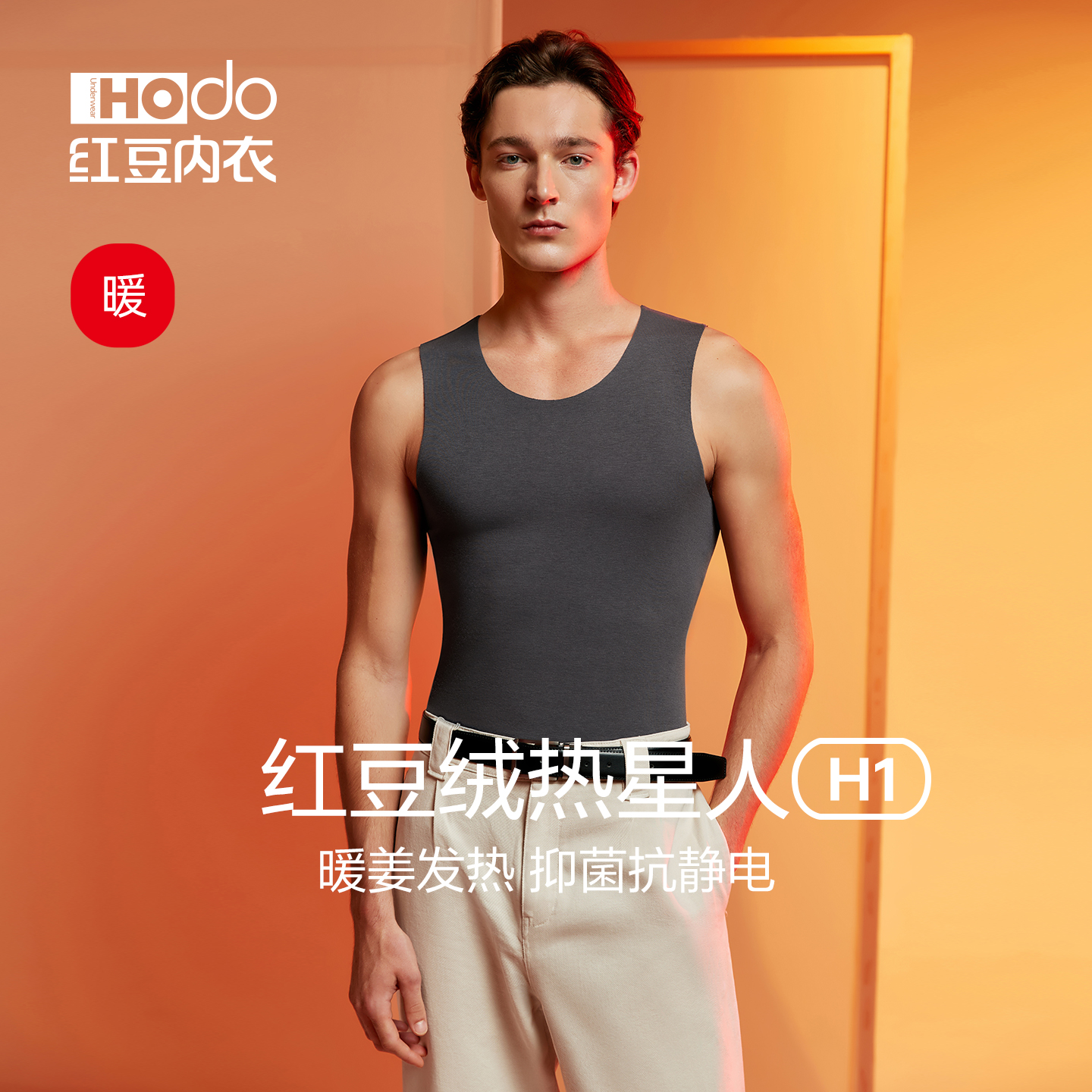 抗静电红豆含绵羊毛无痕