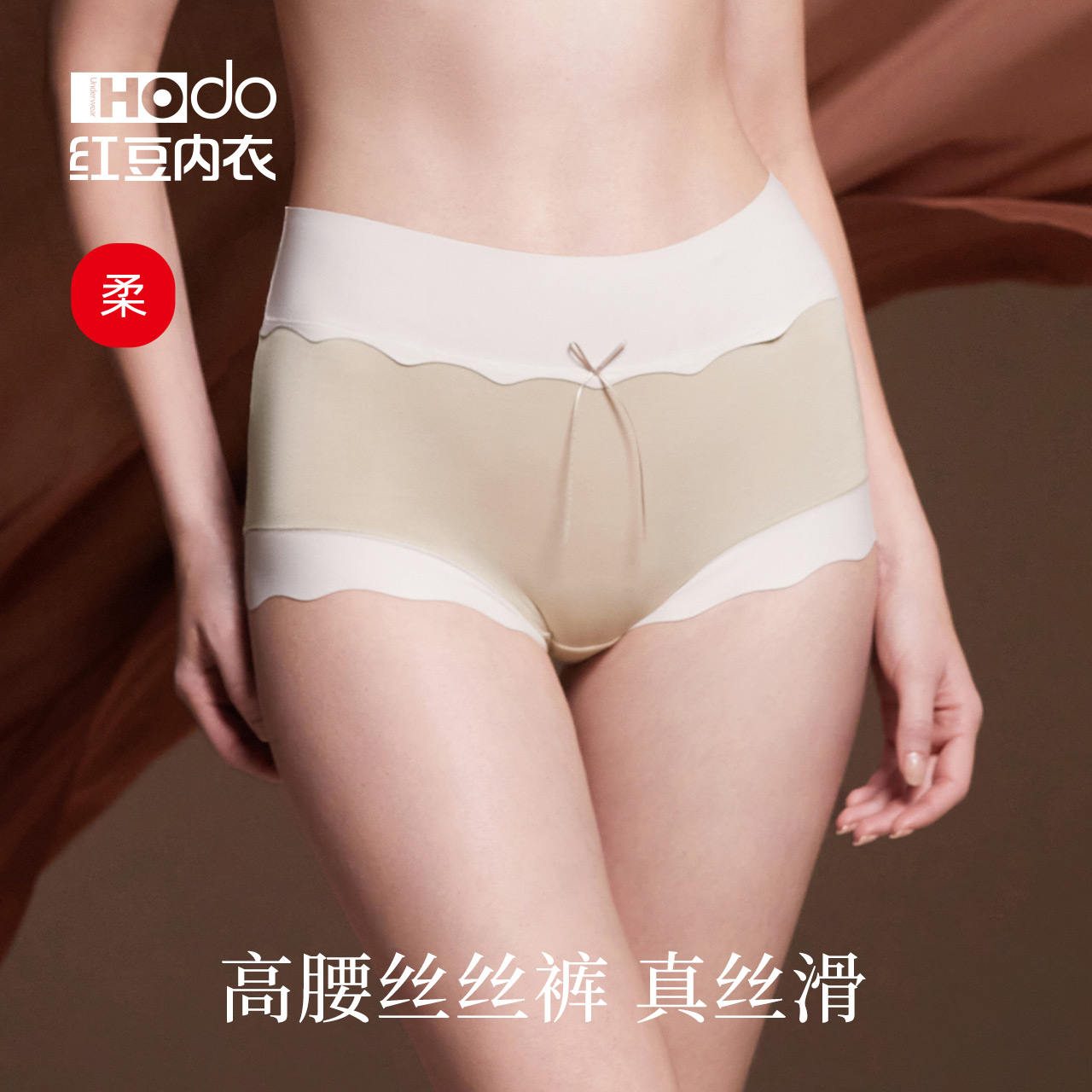 凉爽莫代尔三角裤头红豆抗菌裆部