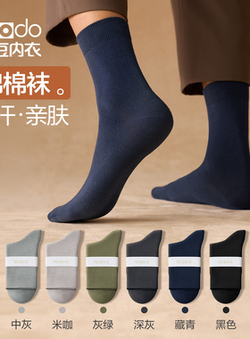 袜子男中筒袜100%纯棉吸汗透气抑菌防臭男士棉袜黑色春夏季长筒袜