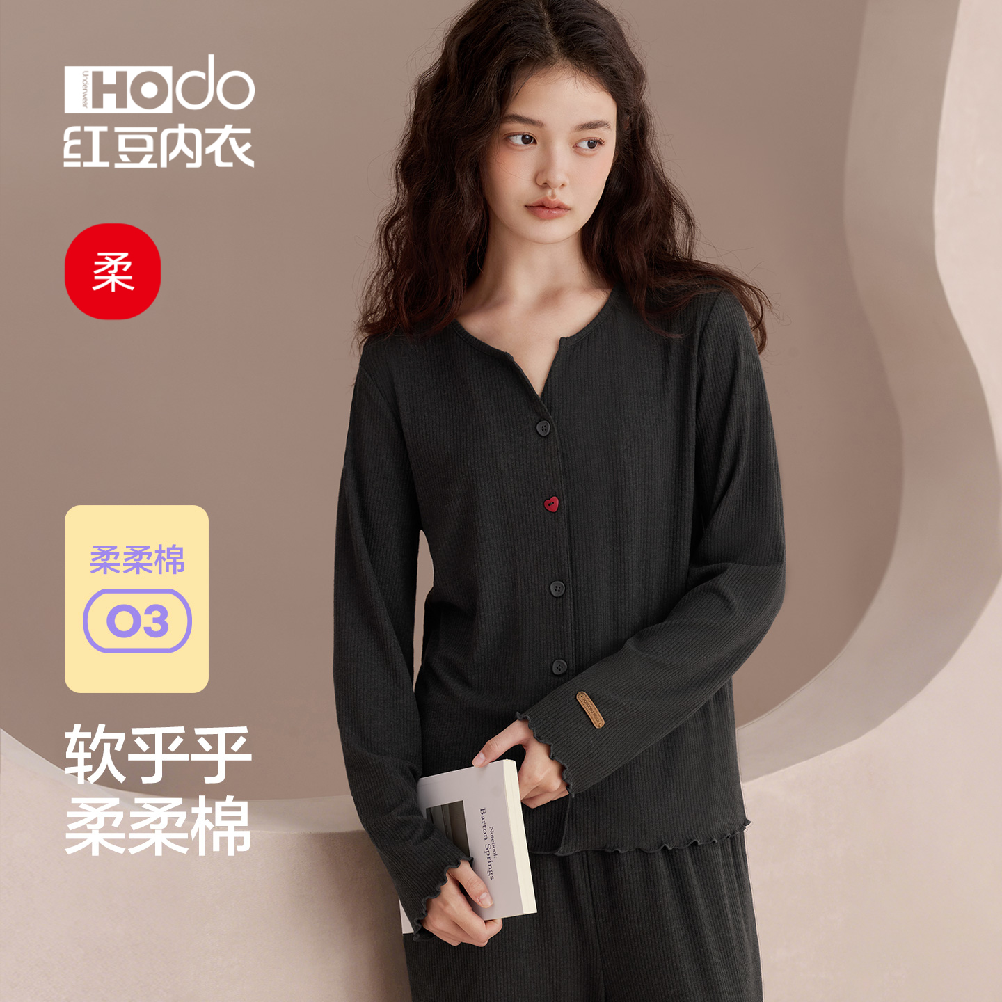 红豆女士睡衣开衫款春秋长袖磨毛新款慵懒风显瘦可外穿家居服套装