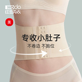 红豆女士束腰腰封无痕束缚带塑形产后收小肚子显瘦神器薄收腹带预