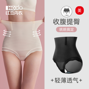 红豆高腰 轻塑 收腹内裤 女士纯棉裆产后提臀无痕塑身束腰三角裤