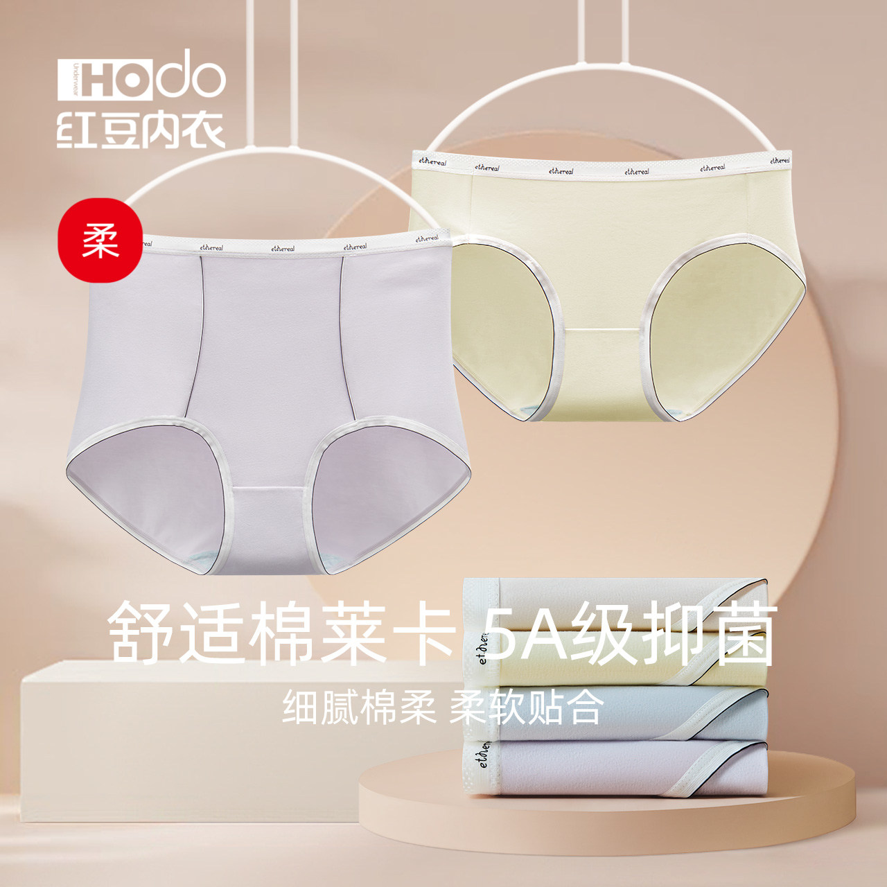 红豆女士内裤纯棉抑菌裆轻塑收腹高腰夏季薄款短裤中腰三角裤头女,女士内衣/男士内衣/家居服,女三角裤,淘宝优惠券,粉丝福利购,淘宝优惠卷