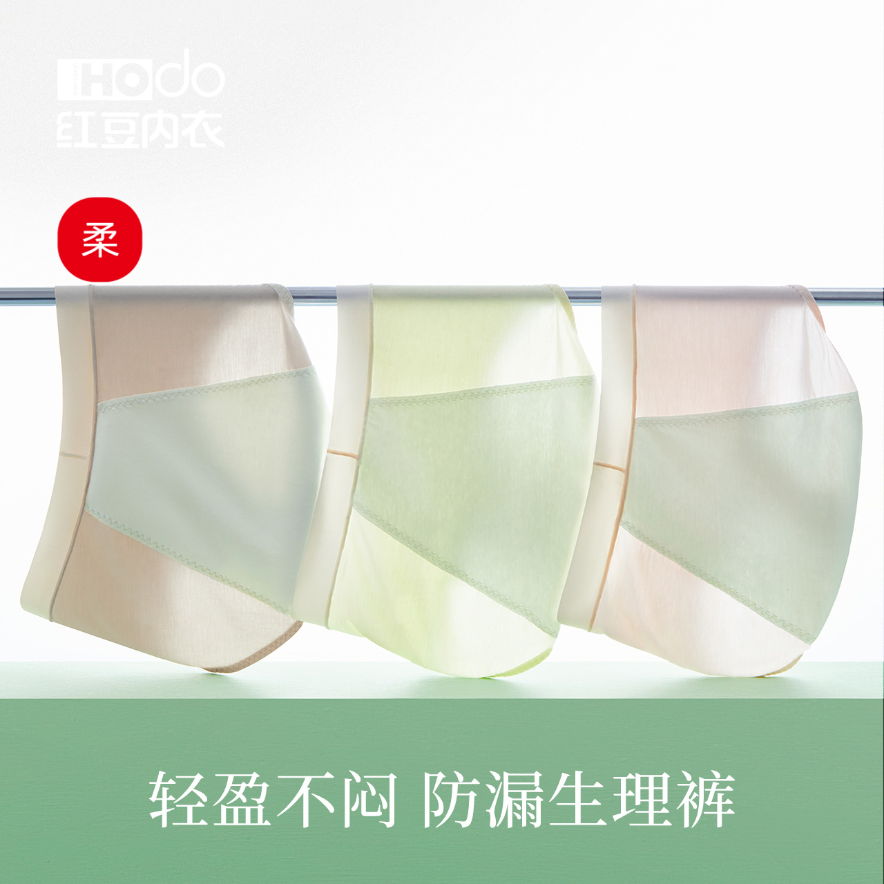 生理裤红豆纯棉抗菌裆