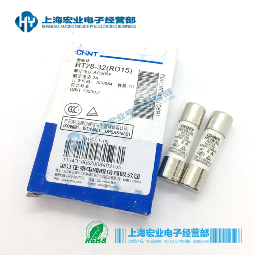 正泰RO15熔断器熔芯 RT28-32熔断体2A 插入式保险丝 10x38