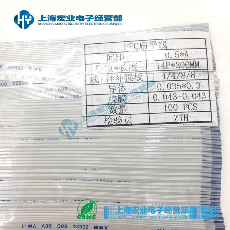 0.5MM软排线HM82030405060P