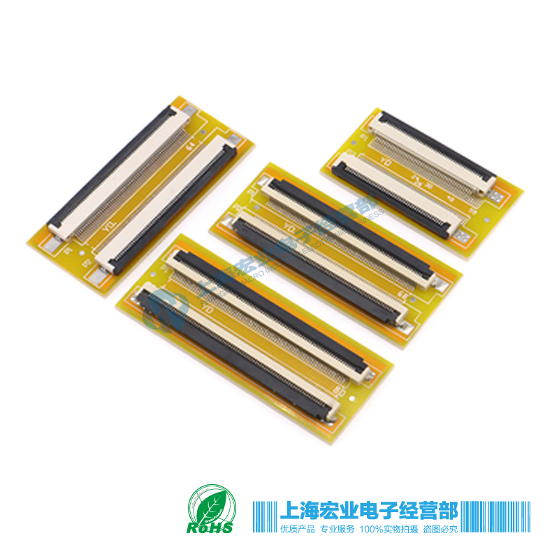 HM软排线延长板转换板4/5/6--60P