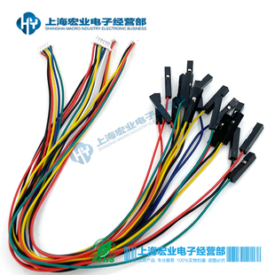 1.25转杜邦2.54mm端子线转接线2P3P4P5P6P主板连接线飞控无人机线