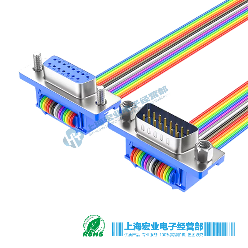 HM纯铜DB9彩排线DB9/15/25/37