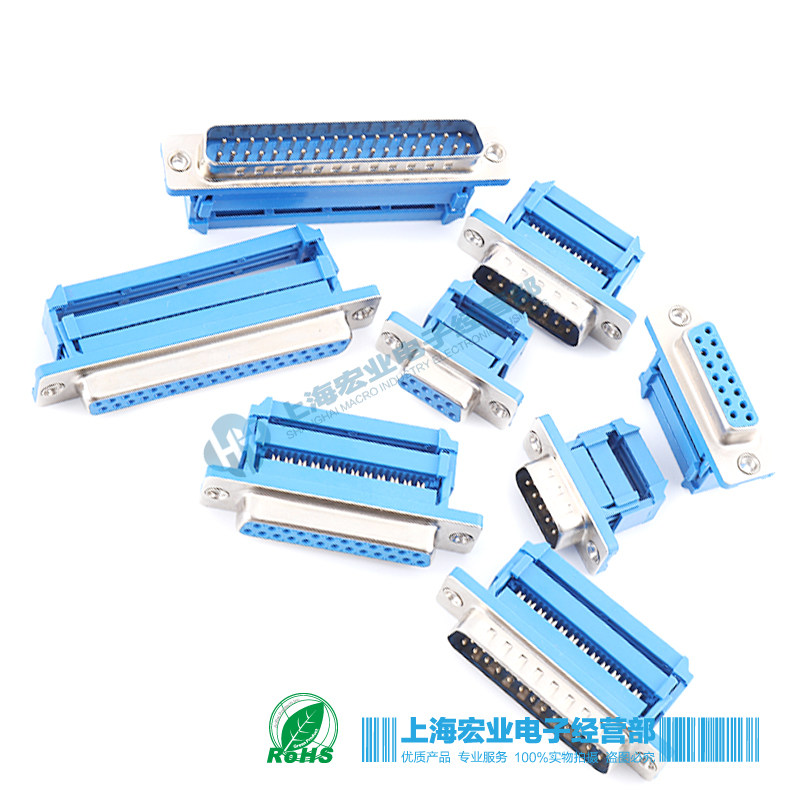 DIDC-DB9/15/25/37P免焊 压线式 压排线接头串口针孔插座 公/母头