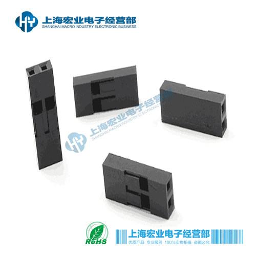 杜邦接插件 2.54MM 条形连接器 单排 1X2Pin 2P胶壳 100只4元