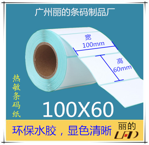 1、环保水胶，对人体安全无害 2、显色清晰 3、裁切标准。