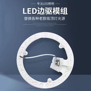 led吸顶灯光源高亮模组室内